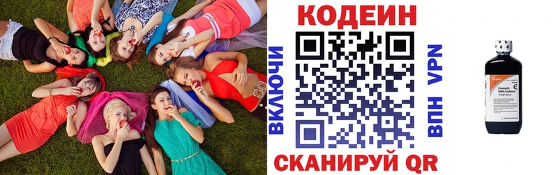 Codein Purple Drank Яхрома