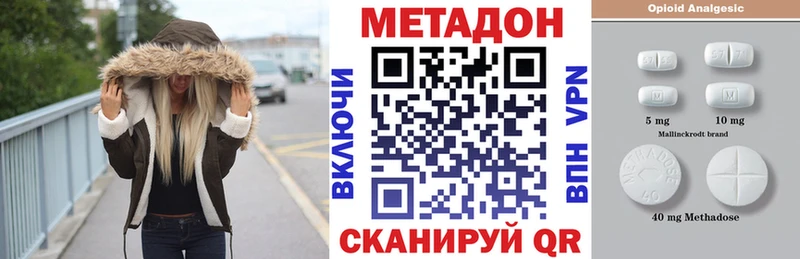 МЕТАДОН белоснежный  кракен онион  Яхрома  магазин продажи  